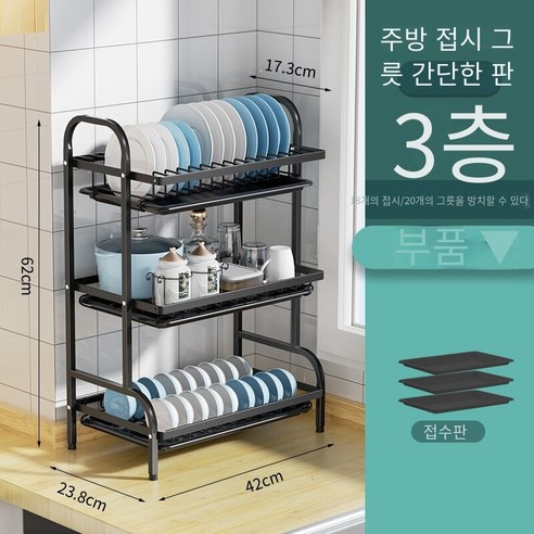 MBH 다용도 수납 선반 주방 기구, 3 층 메인 프레임