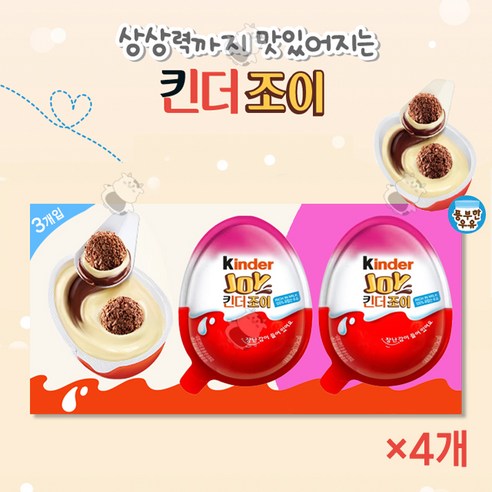 킨더조이 핑크 여아용 초콜릿 3개입, 2개+뽀로로젤리1팩