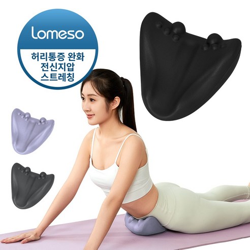 LOMESO 장요근 마사지기로 뭉친 속근육, 시원하게 풀어보세요!