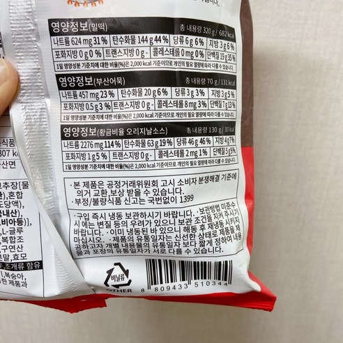 추억을 굽는 맛, 석관동 떡볶이