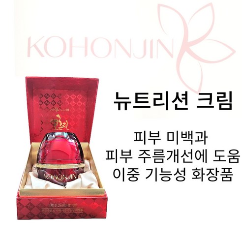 아름답고 탄력 있는 피부를 위한 고혼진 화장품 세트