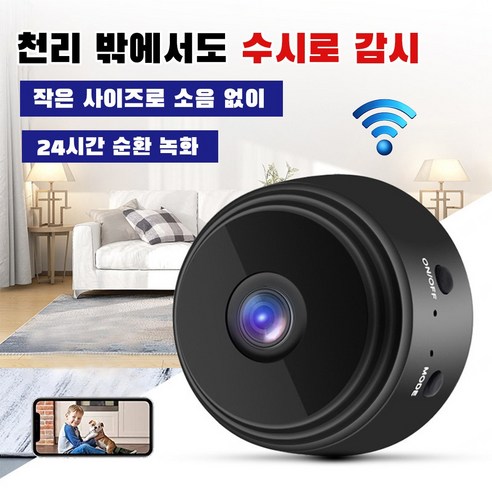 고화질 Wi-Fi 원격 카메라: 집안 안전의 궁극적인 솔루션