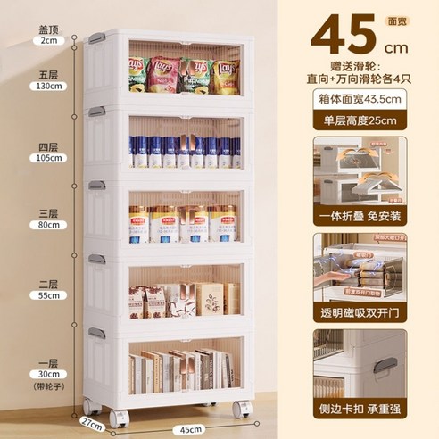 만능 보관함 과자 라면 수납 정리 케이스, 4단, 45 [가로 45x세로 27x높이 25]