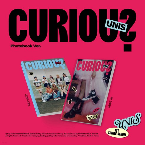 유니스 UNIS 싱글앨범 1집 큐리어스 CURIOUS (랜덤 선택), New-z ver (핑크)