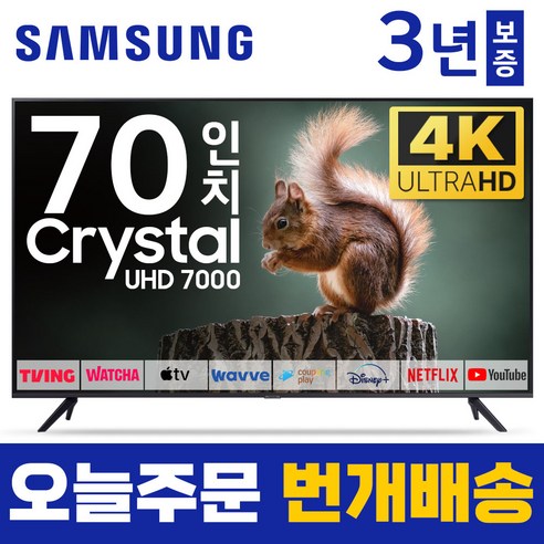 삼성 70인치 TV 4K 울트라HD UHD 스마트 LED TV 70TU7000 유튜브 넷플릭스, 5.지방권벽걸이(상하브라켓), 70형 TV