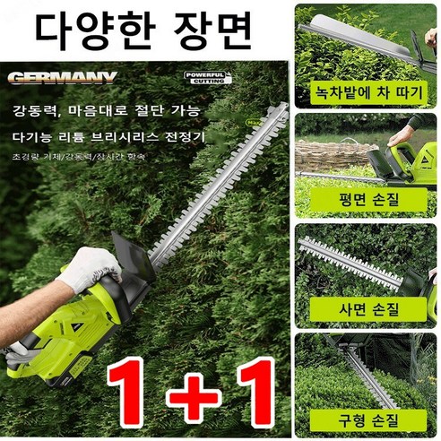 1+1독일 핸드 리튬 전동 전정기 전동전정기 정원 트리머 녹차밭에 차 따기/평면 손질/사면 손질/구형 손질, 예초기*2, 유럽