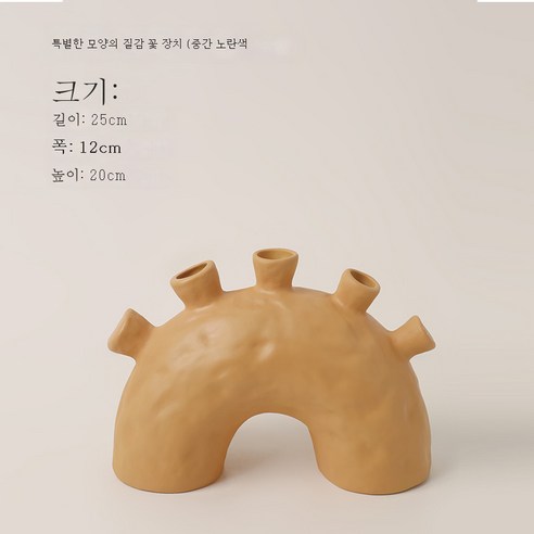 DFMEI 크리 에이 티브 특수 모양의 세라믹 꽃병 장식품 기하학적 건축 모델링 장식품 홈 거실 모델 룸 부드러운 장식, DFMEI U- 샤미커 (중간 황색)