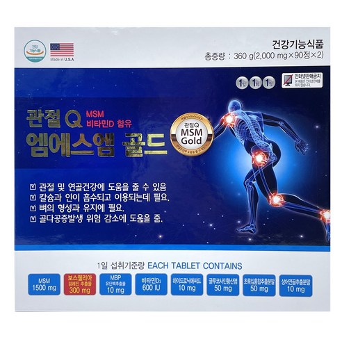 관절Q 엠에스엠 골드 2000mg x 90정 3개월분, 1개