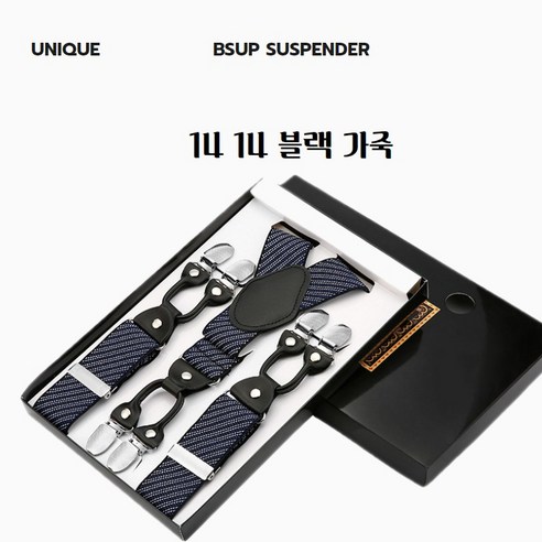 비에스업 남성용 고급스러움을 더하는 서스펜더 벨트