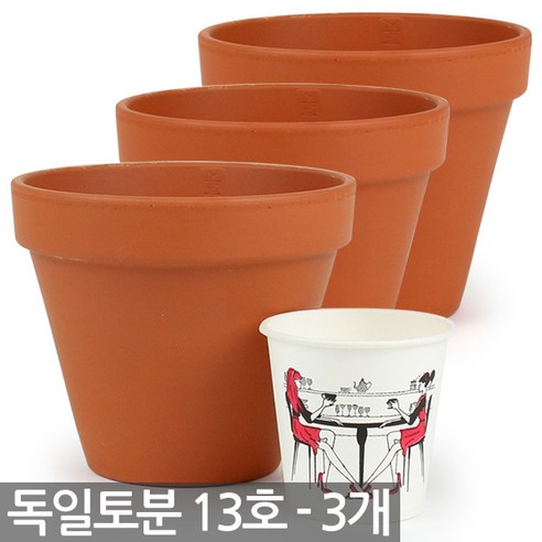 세인화분 독일토분 13호 3P 세트 - 독일 화분 토분 세트 토기분 원형 중형 다육 다육이 선인장 황토 흙화분, 독일토분 표준형 13호