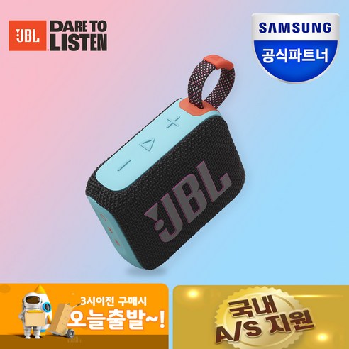 삼성공식파트너 JBL GO4 (고4) 블루투스 스피커, {BLKO} 블랙오렌지