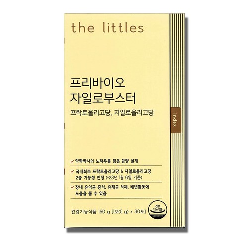 더리틀스 프리바이오 자일로부스터 1박스 1개월분