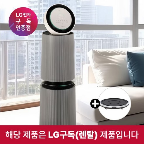 LG 퓨리케어 오브제컬렉션 360공기청정기 AS192DSFAM/AS322DSFAM, 2단(6년계약)