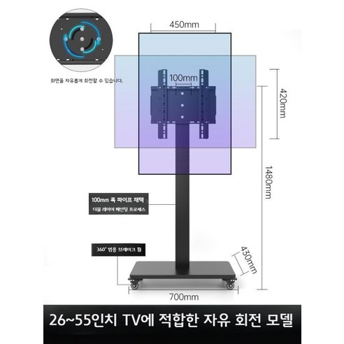 룸앤티비거치대 TV 삼탠바이미 티비거치대이동식 룸앤티비 회전 스탠드, D Best Top5