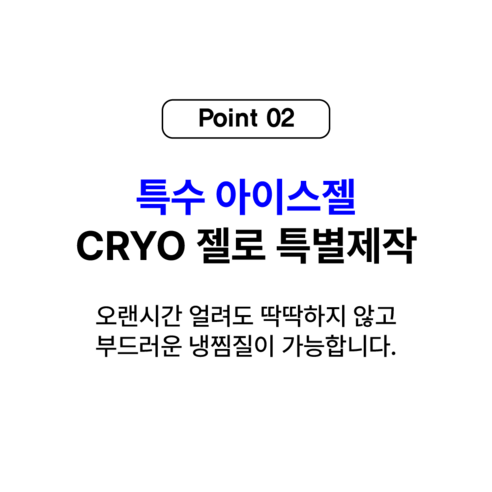 쿨링 & 진정으로 지루성 두피 고민, 이제 안녕!