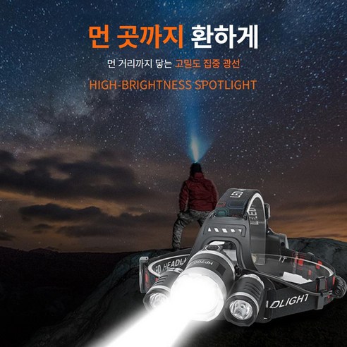야간 모험을 위한 최고의 밝기와 편안함