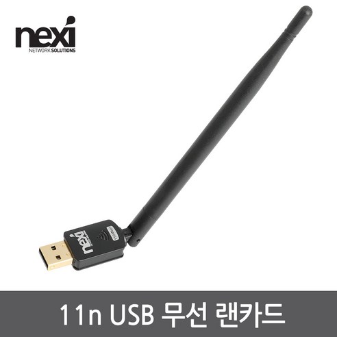 N타입 Wifi USB 무선 랜카드 150Mbps, 1개