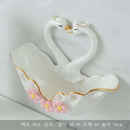 노점 백조 비누 상자 화장실 펀치 없는 벽 도자기 걸이 강력 접착 욕실 화장실, 핑크 백조 비누 상자
