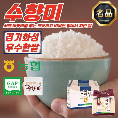 경기 화성 수향미 골든퀸3호 압축미 쌀 백미 3kg (500g x 6개), 6개, 500g