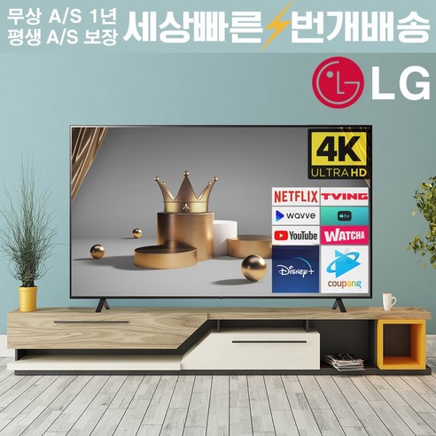 LG 75인치(190cm) 75UQ9000 4K UHD 스마트TV 스탠드 벽걸이 배송설치, 04_지방권스탠드_스탠드포함_배송설치_75UQ9000