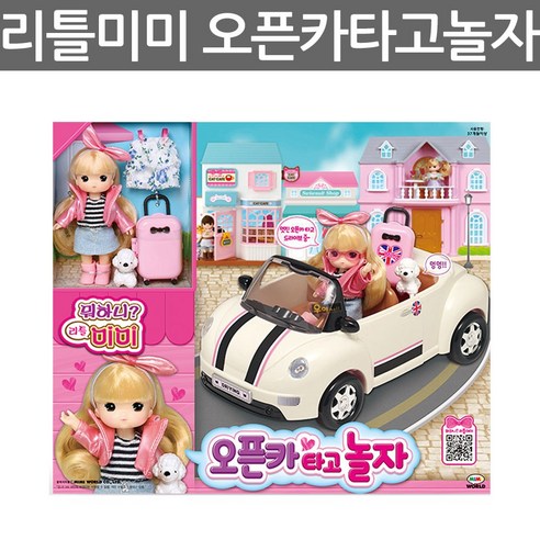 미미월드 뭐하니 리틀미미 오픈카 타고 놀자 마론인형 - 교통수단 | 쿠팡