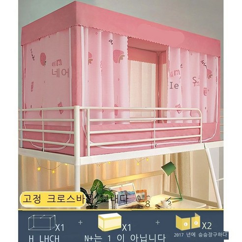 Fuhe 기숙사 텐트에 모기장을 깔다 기숙사 침대장 일체식 침대장 모기장 벨트 브래킷m침대[상하포·단문·스테인리스강 브래킷] 넓이*길이, 딸기과일[모기장+2조각 커튼+꼭대기+받침대]