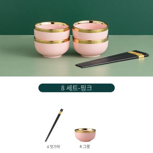 북유럽 세라믹 그릇 집 먹는 그릇 새로운 단일 쌀 그릇 빛 고급 높은 색상 가치 프놈프린 그릇 선물 상자, 체리 파우더 8 피스 세트