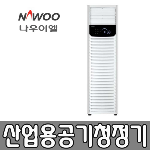 나우이엘 산업용 공기청정기 NEAC-1500 공기정화기 업소용 사무실용 대형공기청정기-HK, NEAC-15000(123평형)