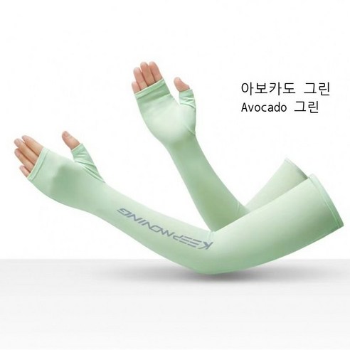 아이스 썬탠 슬리브 아이스 소매 얇은 롱 롱 여성 소매 슬리브, 아보카도 그린, 여자