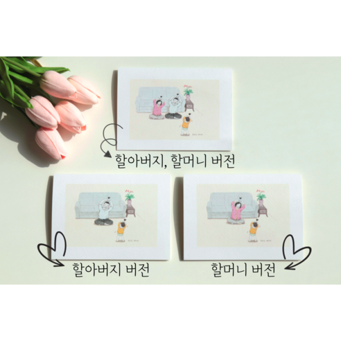 특별한 임밍아웃, 감동과 사랑을 담은 카드 선물