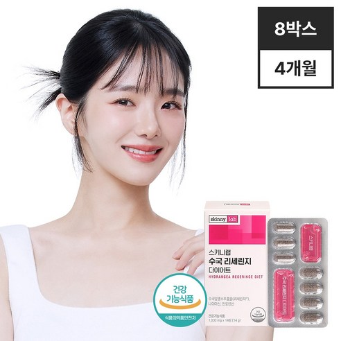 스키니랩 수국 리세린지 다이어트 수국잎 열수 추출물 체지방&피부 2중 케어 수국잎추출물 식약처 인증 건강기능식품, 14정, 8개