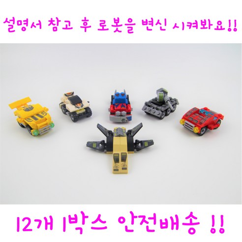 어린이의 상상력과 창의성을 키워주는 블럭 세트