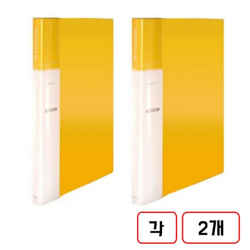 크리어화일 A4 20매(2개) + A4 40매(2개) 총4개, 노랑(네오420424), 1세트