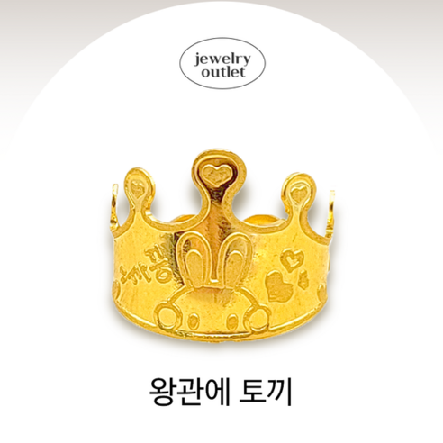 24k 순금 왕관 아기돌반지 3.75g