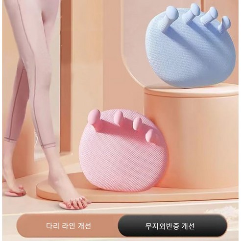 지웅마켓 발가락 훈련 발 다리 스트레칭 자세교정 운동기구 2P, 블루