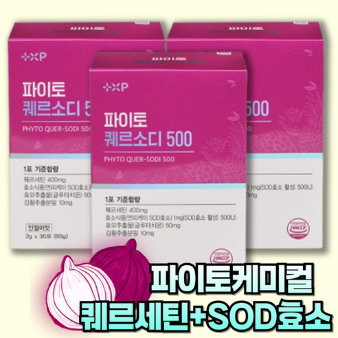 환절기엔 맛있게 사르르녹는 퀘르세틴, 3세트, 30회분