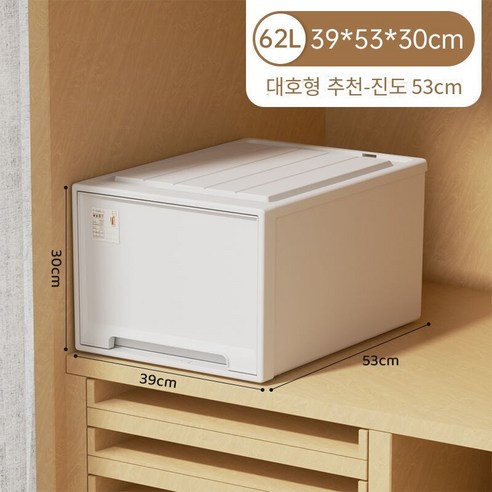 MBH화장대서랍장로커 플라스틱 보관 상자 서랍 유형 옷 투명 마감 상자 사물함 옷장 속옷 보관 상자, 깊이 53 * 폭 39 * 높이 30cm, 두껍게