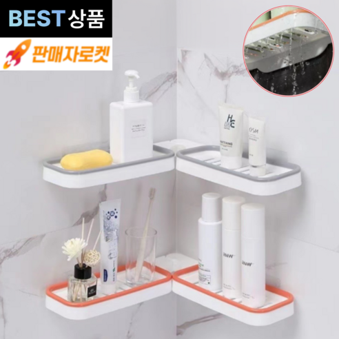 미아토 무타공 각도조절 욕실선반 코너형 접착식 수납 정리, 심플오렌지