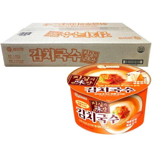 세이면 진실의미간 김치국수