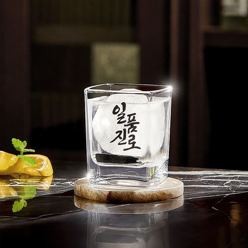 일품진로 전용잔 소주잔 증류주 위스키잔, 언더락 잔, 1개