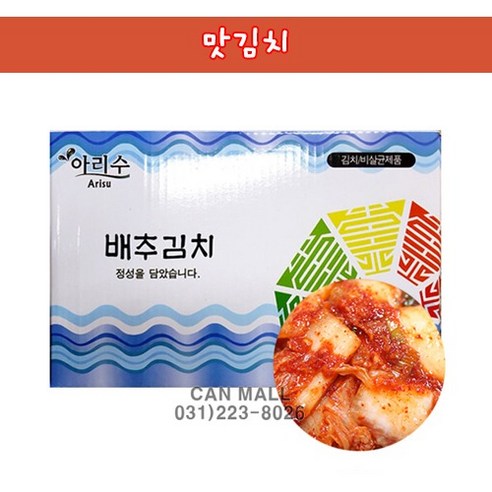 아리수 맛김치10kg/중국산김치/김치/슬라이스김치/숙성김치, 1box, 10kg