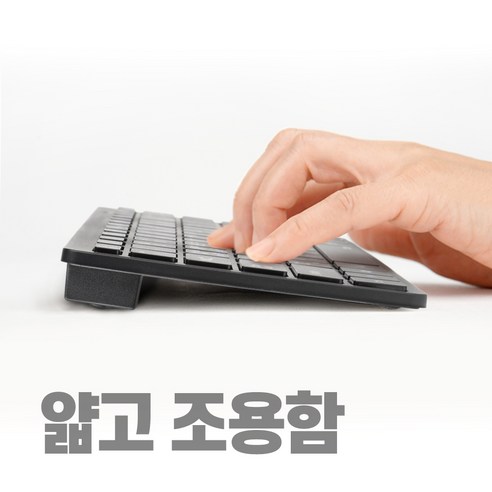 편안성과 정밀도의 완벽한 조화