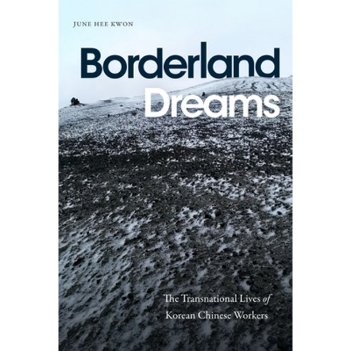 (영문도서) Borderland Dreams: The Transnational Lives of Korean Chinese Workers Paperback, Duke University Press, English, 9781478025337