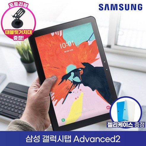 삼성 갤럭시탭 어드밴스드2 10.1인치 SM-T583 Wi-Fi 32GB + 젤리케이스 + 보호필름 증정, 그레이