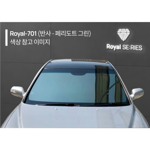 자동차 열차단썬팅 시공포함 GV80 GV60 EV9 EV6 K8 K7 K3 토레스 티볼리 말리부 베뉴 트렉스 전면 앞유리 틴팅 선팅, Royal-701 페리도트그린 (반사필름)