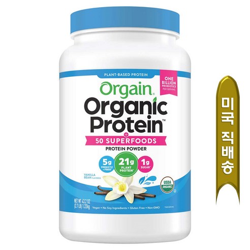 Orgain 올게인 올가닉 프로틴 50 수퍼푸드 프로바이오틱 1B 1.22kg, 1.22kg, 1개 - 단백질 헬스 보충제 | 쿠팡
