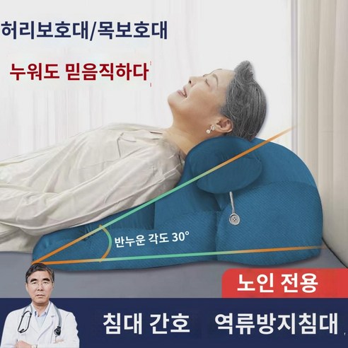 노인 케어 등받이 위 식도 역류방지 경사 매트리스 리플렉스 베개 담즙 삼각 베개 비스듬히 누운 자세 매트, 레그 미끄럼 방지 패드, 쿠션커버.블루, 1개