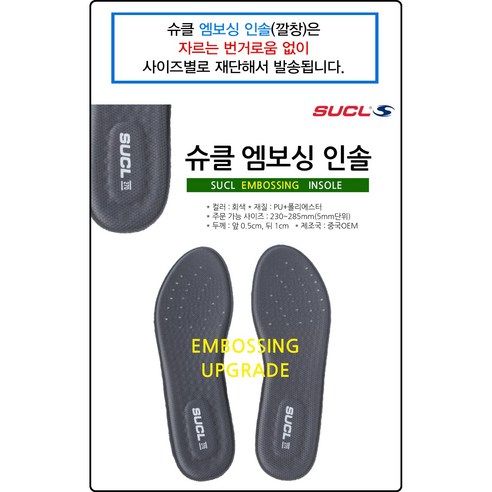 편안한 착용감과 다양한 색상으로 제공되는 깔창 운동화