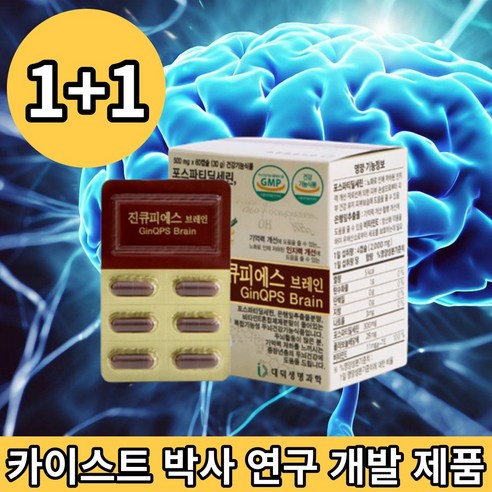 1+1 카이스트 이학박사 개발 포스파티딜세린 500mg 60정