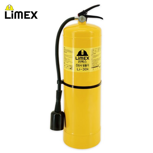 안전을 지키는 리멕스 건조사 방출기